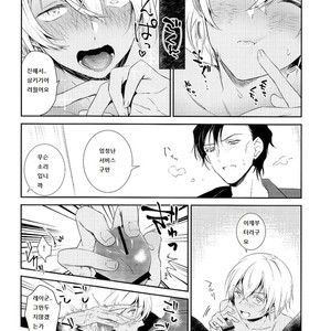 [Enichika (Nichika)] Sakini Kaette Mattemasu – Detective Conan dj [kr] – Gay Manga sex 14