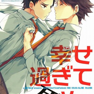 Gay Manga - [DIETHELM (Mizuyuki)] Shiawase Sugite Shinu – Haikyuu!! dj [kr] – Gay Manga