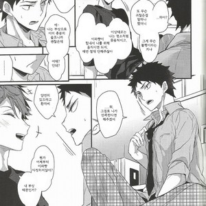 [DIETHELM (Mizuyuki)] Shiawase Sugite Shinu – Haikyuu!! dj [kr] – Gay Manga sex 5