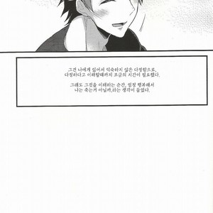 [DIETHELM (Mizuyuki)] Shiawase Sugite Shinu – Haikyuu!! dj [kr] – Gay Manga sex 15