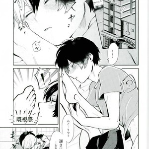 [LUMO] Boku no Hero Academia dj [JP] – Gay Manga sex 2