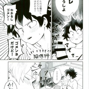 [LUMO] Boku no Hero Academia dj [JP] – Gay Manga sex 10