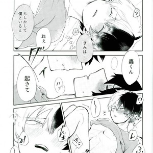 [LUMO] Boku no Hero Academia dj [JP] – Gay Manga sex 16