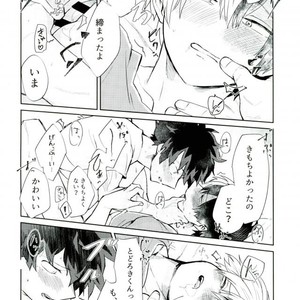 [LUMO] Boku no Hero Academia dj [JP] – Gay Manga sex 19