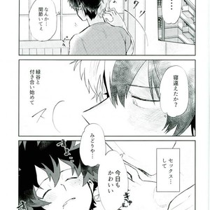 [LUMO] Boku no Hero Academia dj [JP] – Gay Manga sex 22