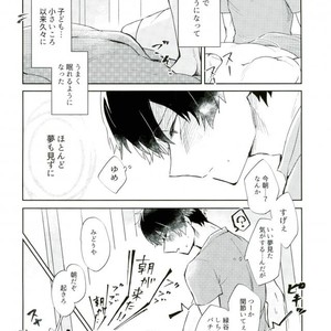 [LUMO] Boku no Hero Academia dj [JP] – Gay Manga sex 23