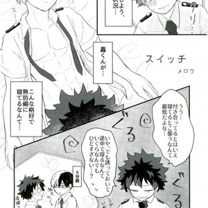 [LUMO] Boku no Hero Academia dj [JP] – Gay Manga sex 24