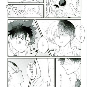 [LUMO] Boku no Hero Academia dj [JP] – Gay Manga sex 25