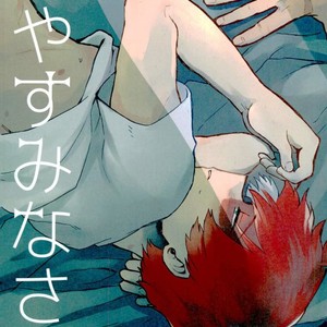 [LUMO] Boku no Hero Academia dj [JP] – Gay Manga sex 30