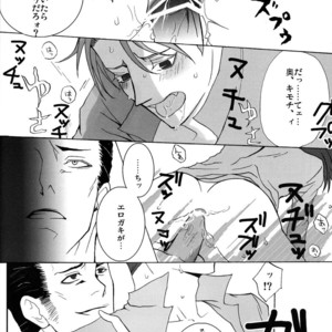 [KAMIHIKOUKI] Monopoly – Umineko no Naku Koro ni dj [JP] – Gay Manga sex 13