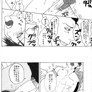 [KAMIHIKOUKI] Monopoly – Umineko no Naku Koro ni dj [JP] – Gay Manga sex 15