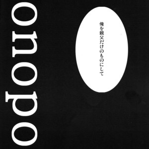 [KAMIHIKOUKI] Monopoly – Umineko no Naku Koro ni dj [JP] – Gay Manga sex 19