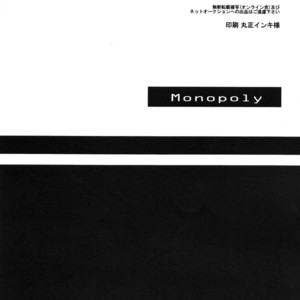[KAMIHIKOUKI] Monopoly – Umineko no Naku Koro ni dj [JP] – Gay Manga sex 21