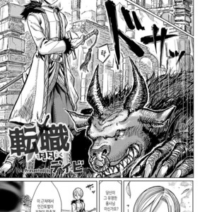 [Dhibi] Class Change | Tenshoku [kr] – Gay Manga thumbnail 001