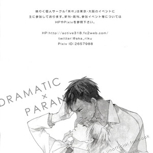 [Chacha/ Akatsuki Riku] Kuroko no Basket dj – Dramatic x Paranoia [Eng] – Gay Manga sex 19