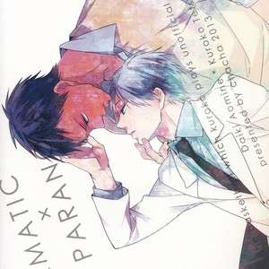 [Chacha/ Akatsuki Riku] Kuroko no Basket dj – Dramatic x Paranoia [Eng] – Gay Manga sex 24