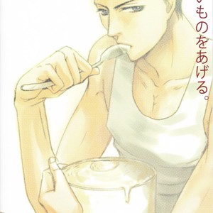 [Kiyota Ukiko] Kuroko no Basuke dj – Vanilla [JP] – Gay Manga sex 2