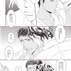[Kiyota Ukiko] Kuroko no Basuke dj – Vanilla [JP] – Gay Manga sex 8