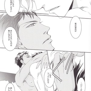 [Kiyota Ukiko] Kuroko no Basuke dj – Vanilla [JP] – Gay Manga sex 17