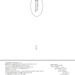 [Kiyota Ukiko] Kuroko no Basuke dj – Vanilla [JP] – Gay Manga sex 18