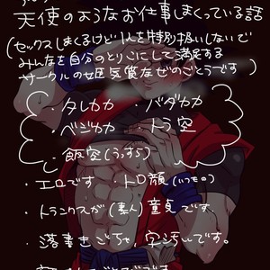 [Hasuda poso (ps3)] Ze no sā no hime – Dragon Ball Z dj [JP] – Gay Manga sex 2