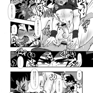 [Hasuda poso (ps3)] Ze no sā no hime – Dragon Ball Z dj [JP] – Gay Manga sex 22