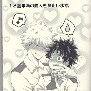 [Junjou Otome (Yuka)] Kacchan! Ecchi, Hettakuso! – Boku no Hero Academia dj [kr] – Gay Manga sex 2
