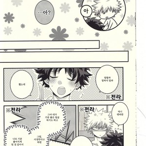 [Junjou Otome (Yuka)] Kacchan! Ecchi, Hettakuso! – Boku no Hero Academia dj [kr] – Gay Manga sex 7