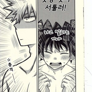 [Junjou Otome (Yuka)] Kacchan! Ecchi, Hettakuso! – Boku no Hero Academia dj [kr] – Gay Manga sex 9