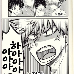 [Junjou Otome (Yuka)] Kacchan! Ecchi, Hettakuso! – Boku no Hero Academia dj [kr] – Gay Manga sex 10