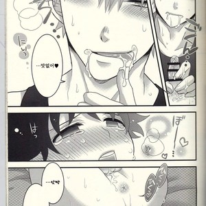 [Junjou Otome (Yuka)] Kacchan! Ecchi, Hettakuso! – Boku no Hero Academia dj [kr] – Gay Manga sex 20