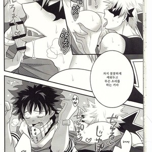[Junjou Otome (Yuka)] Kacchan! Ecchi, Hettakuso! – Boku no Hero Academia dj [kr] – Gay Manga sex 23