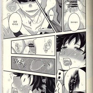 [Junjou Otome (Yuka)] Kacchan! Ecchi, Hettakuso! – Boku no Hero Academia dj [kr] – Gay Manga sex 24