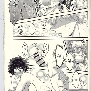 [Junjou Otome (Yuka)] Kacchan! Ecchi, Hettakuso! – Boku no Hero Academia dj [kr] – Gay Manga sex 32