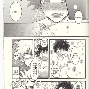[Junjou Otome (Yuka)] Kacchan! Ecchi, Hettakuso! – Boku no Hero Academia dj [kr] – Gay Manga sex 48