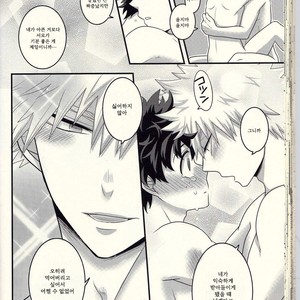 [Junjou Otome (Yuka)] Kacchan! Ecchi, Hettakuso! – Boku no Hero Academia dj [kr] – Gay Manga sex 49