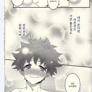[Junjou Otome (Yuka)] Kacchan! Ecchi, Hettakuso! – Boku no Hero Academia dj [kr] – Gay Manga sex 50