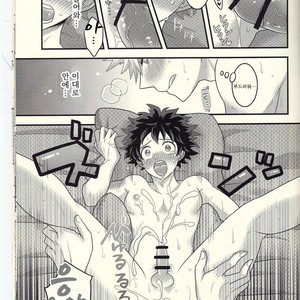 [Junjou Otome (Yuka)] Kacchan! Ecchi, Hettakuso! – Boku no Hero Academia dj [kr] – Gay Manga sex 52