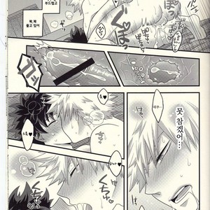 [Junjou Otome (Yuka)] Kacchan! Ecchi, Hettakuso! – Boku no Hero Academia dj [kr] – Gay Manga sex 54