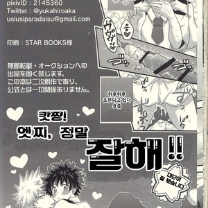 [Junjou Otome (Yuka)] Kacchan! Ecchi, Hettakuso! – Boku no Hero Academia dj [kr] – Gay Manga sex 65