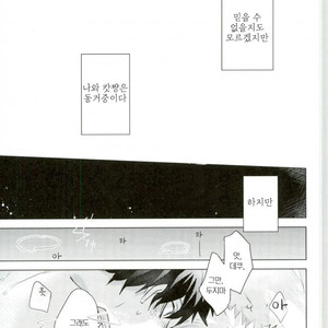 [Yuuki] Kimi o kau – Boku no Hero Academia dj [kr] – Gay Manga sex 3