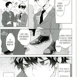 [Yuuki] Kimi o kau – Boku no Hero Academia dj [kr] – Gay Manga sex 5