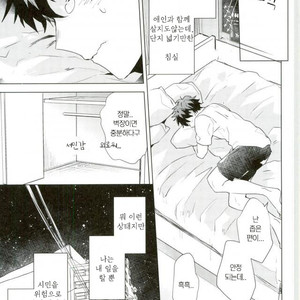 [Yuuki] Kimi o kau – Boku no Hero Academia dj [kr] – Gay Manga sex 7