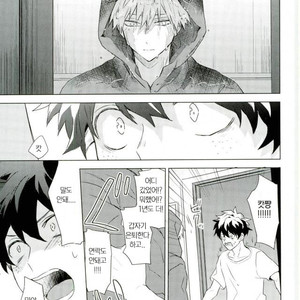 [Yuuki] Kimi o kau – Boku no Hero Academia dj [kr] – Gay Manga sex 9