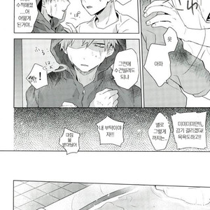 [Yuuki] Kimi o kau – Boku no Hero Academia dj [kr] – Gay Manga sex 10