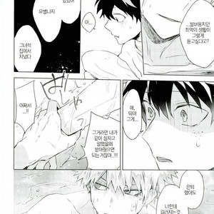 [Yuuki] Kimi o kau – Boku no Hero Academia dj [kr] – Gay Manga sex 12