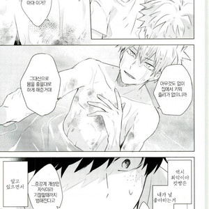 [Yuuki] Kimi o kau – Boku no Hero Academia dj [kr] – Gay Manga sex 13