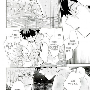 [Yuuki] Kimi o kau – Boku no Hero Academia dj [kr] – Gay Manga sex 14