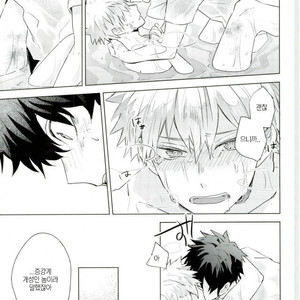 [Yuuki] Kimi o kau – Boku no Hero Academia dj [kr] – Gay Manga sex 17