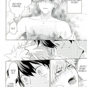 [Yuuki] Kimi o kau – Boku no Hero Academia dj [kr] – Gay Manga sex 20